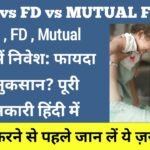 PPF vs FD vs Mutual Fund