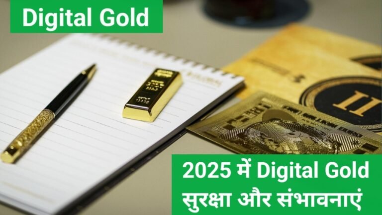 Digital Gold